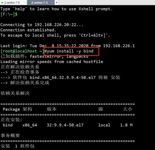 Linux網(wǎng)絡環(huán)境下構(gòu)建DNS主從及分離解析域名服務器